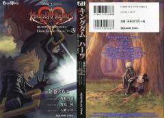 Kingdom Hearts 358/2 Days - Volume 3 - Xion-Seven Days
