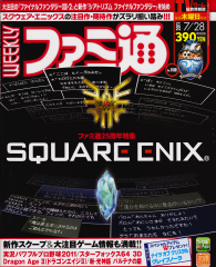 2011-07-14 Famitsu Weekly