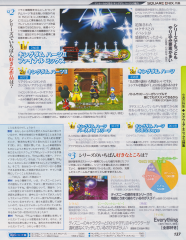 famitsu1175-005