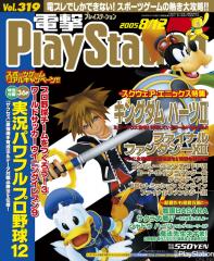 2005-08-12 Dengeki PlayStation
