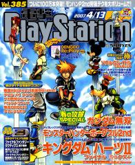 2007-04-13 Dengeki PlayStation