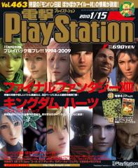 2010-01-15 Dengeki PlayStation