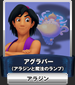 chara_aladdin01