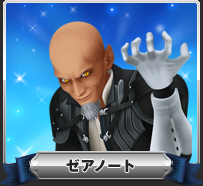 chara_xehanort01