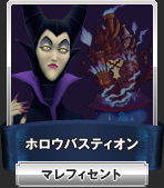 chara_maleficent01