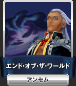 chara_ansem01