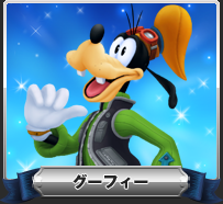 chara_goofy02