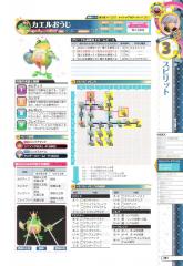kh3d_ultimania_251