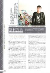 kh3d_ultimania_426
