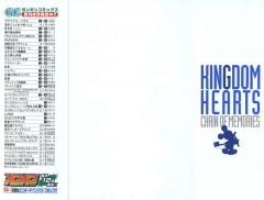 KH CoM Vol 2 Ch 1 Cover xBack