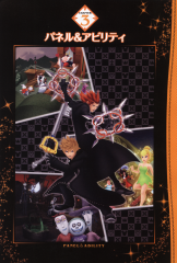 358_ultimania+011-1.png.php