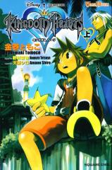 Kingdom Hearts - Volume 1 - The First Door