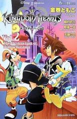 Kingdom Hearts II - Volume 2 - The Destruction of Hollow Bastion