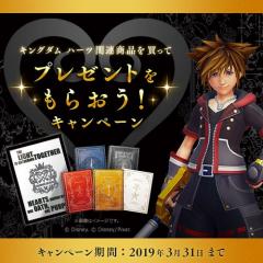 Square Enix E-Store Campaign