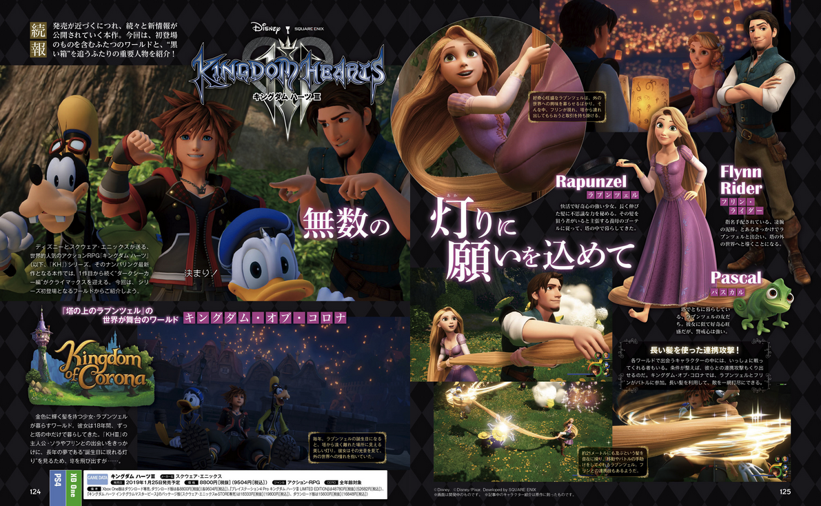 Exitoso cortar precio UPDATED] Kingdom Hearts III featured in Famitsu's December 6th issue;  Rapunzel and Flynn's link attacks, Marluxia's role in Tangled, and Winnie  the Pooh story, gameplay, and Keyblade discussed - Kingdom Hearts News -