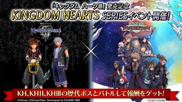 Final Fantasy X collaboration item comes up!