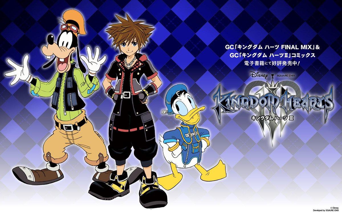 Special Kingdom Hearts Iii Wallpaper Featuring Artwork By Shiro Amano Is Now Available For Download On Square Enix Gangan Site Kingdom Hearts News Kh13 For Kingdom Hearts