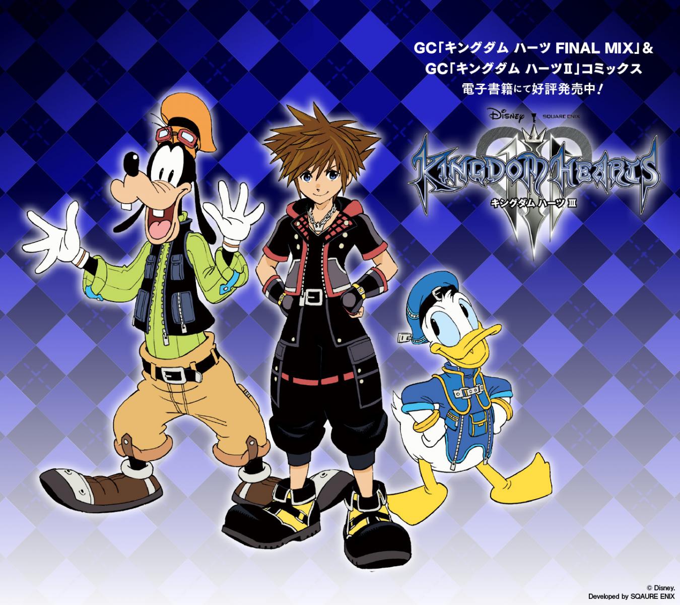 Special Kingdom Hearts Iii Wallpaper Featuring Artwork By Shiro Amano Is Now Available For Download On Square Enix Gangan Site Kingdom Hearts News Kh13 For Kingdom Hearts