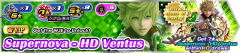 VIP supernova hd ventus.png