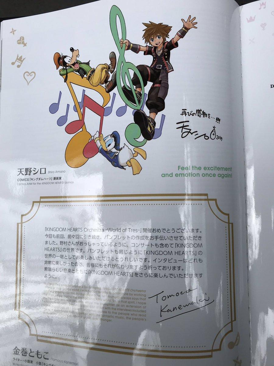 Kingdom Hearts Orchestra World Of Tres Concert Brochure Kh13 For Kingdom Hearts
