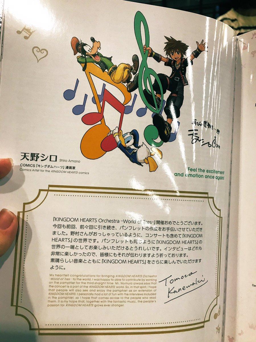 Kingdom Hearts Orchestra World of Tres Concert Brochure