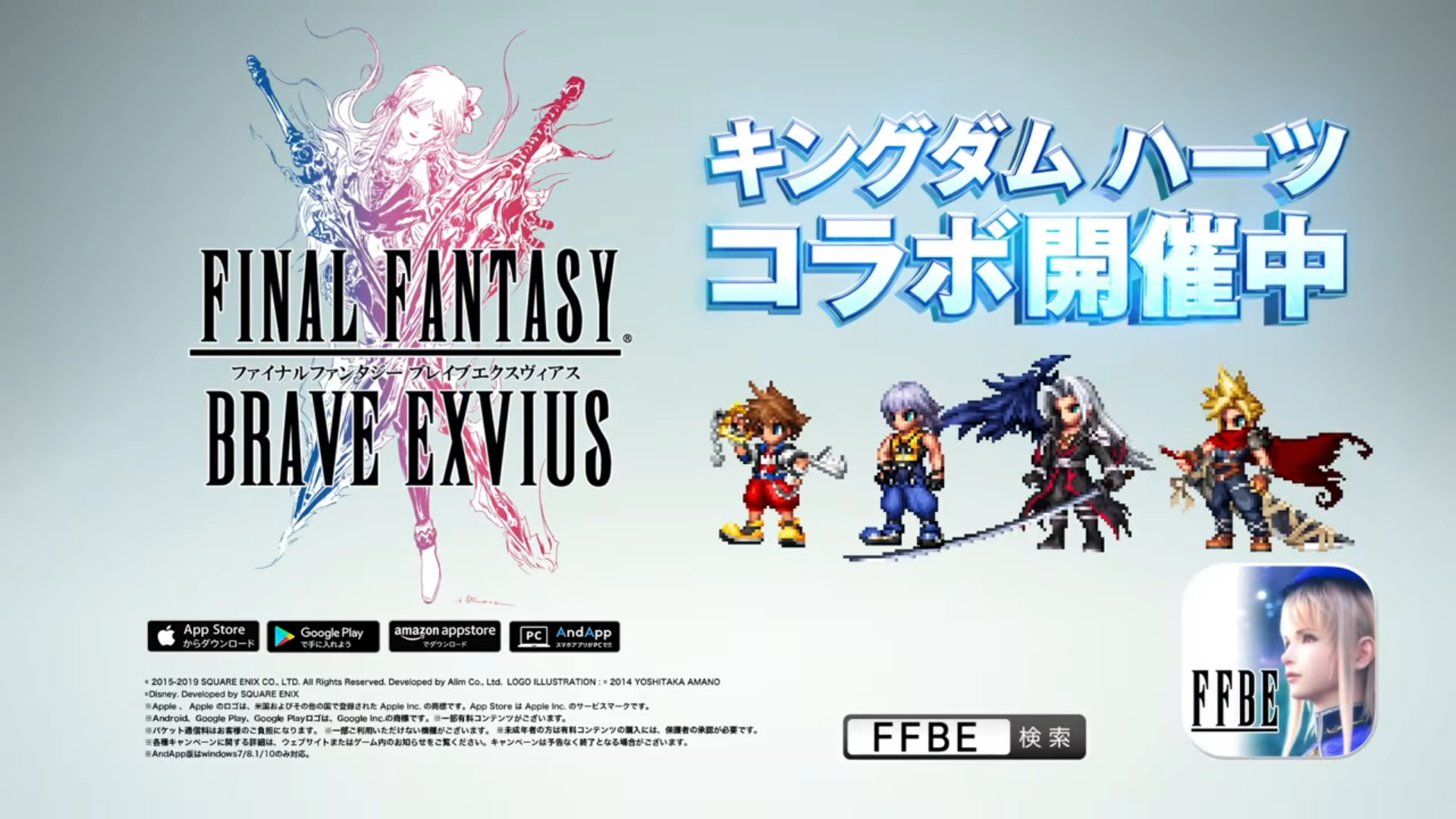 FINAL FANTASY BRAVE EXVIUS – Apps no Google Play