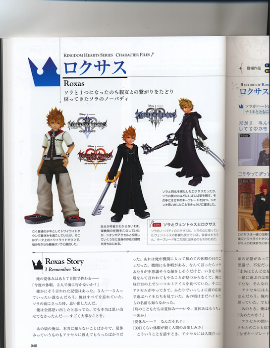 Characters of Kingdom Hearts - Wikipedia