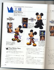 King Mickey .png