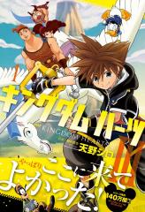 Kingdom Hearts III Manga Volume 1