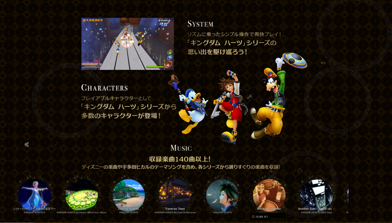 Updated Kingdom Hearts Japanese Melody Of Memory Website Updated New Screenshots Confirmed Music Tracks Playstation 4 Theme And More Kingdom Hearts News Kh13 For Kingdom Hearts