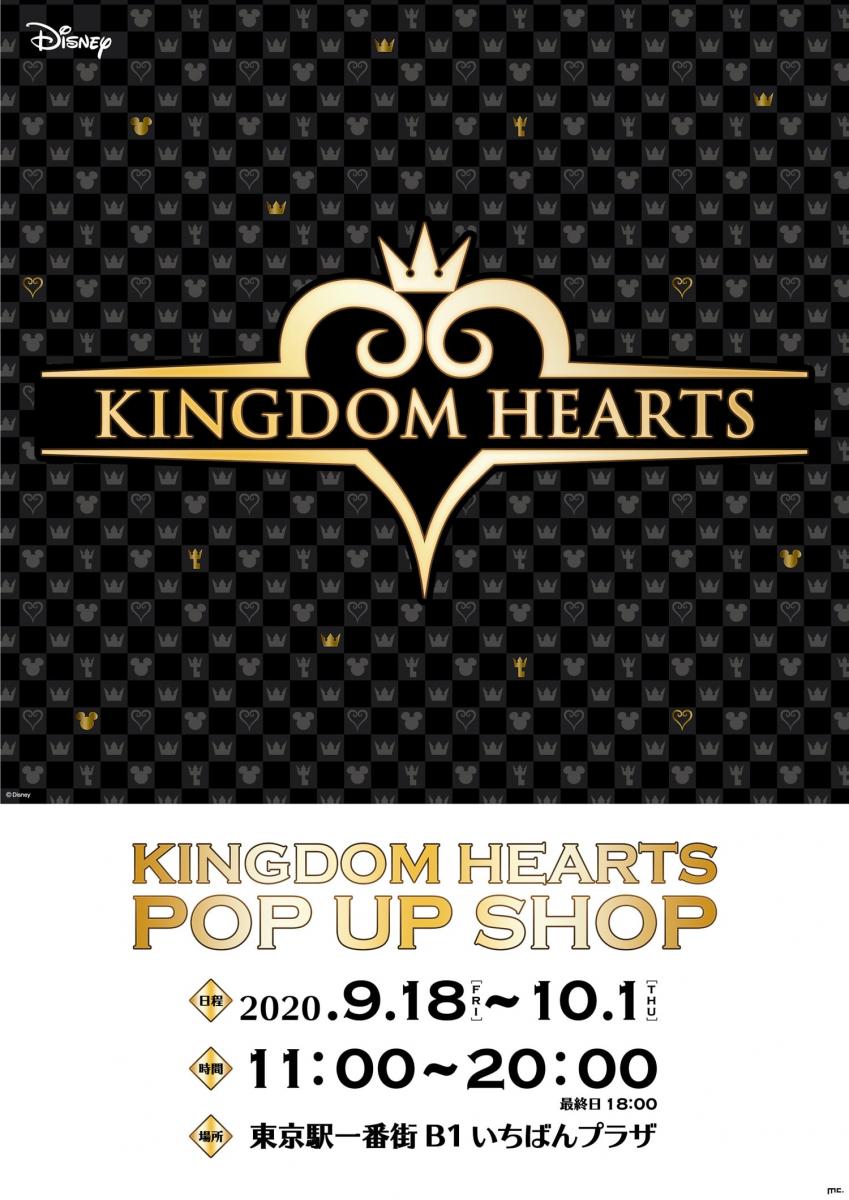Tokyo Station Ichibangai Kingdom Hearts Pop-Up Shop