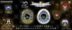 Kingdom Hearts 20th Anniversary Tamagotchi