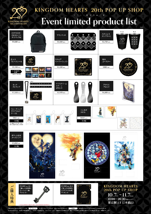 Marimocraft Kingdom Hearts 20th Annivery Pop Up Shop