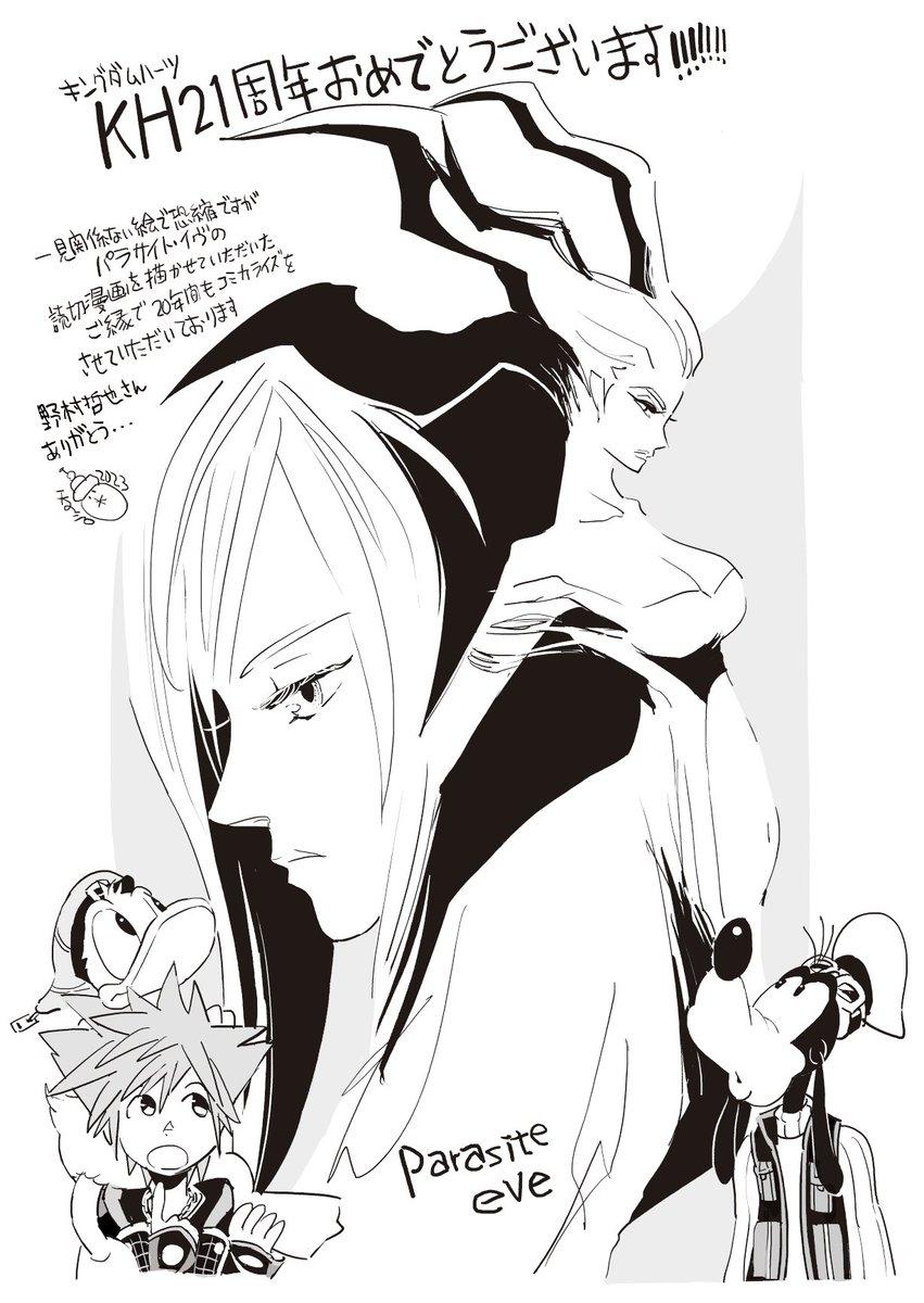 Shiro Amano Parasite Eve Crossover Art